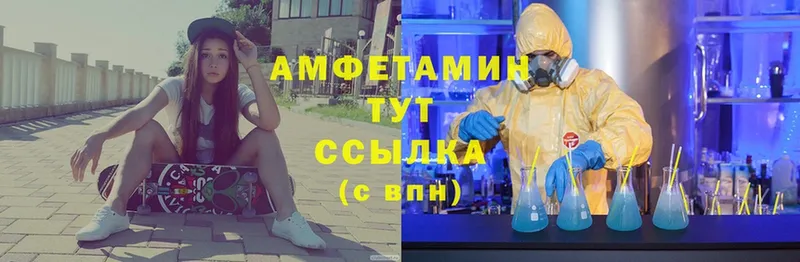 Amphetamine Розовый  Опочка 