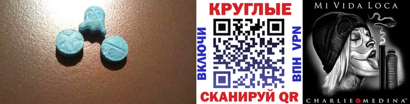 Ecstasy MDMA  Опочка 