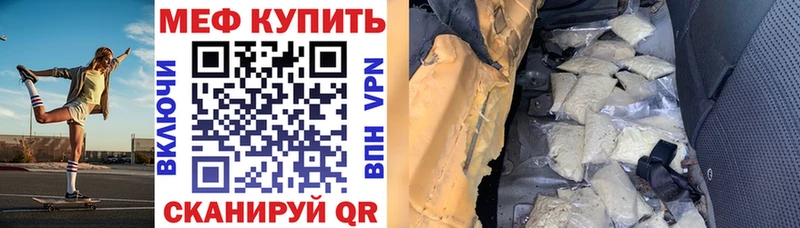 МЯУ-МЯУ mephedrone  даркнет состав  Опочка 